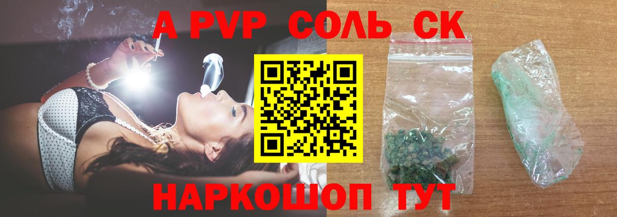 A-PVP СК  A-PVP VHQ  Вход с VPN  Карпинск 