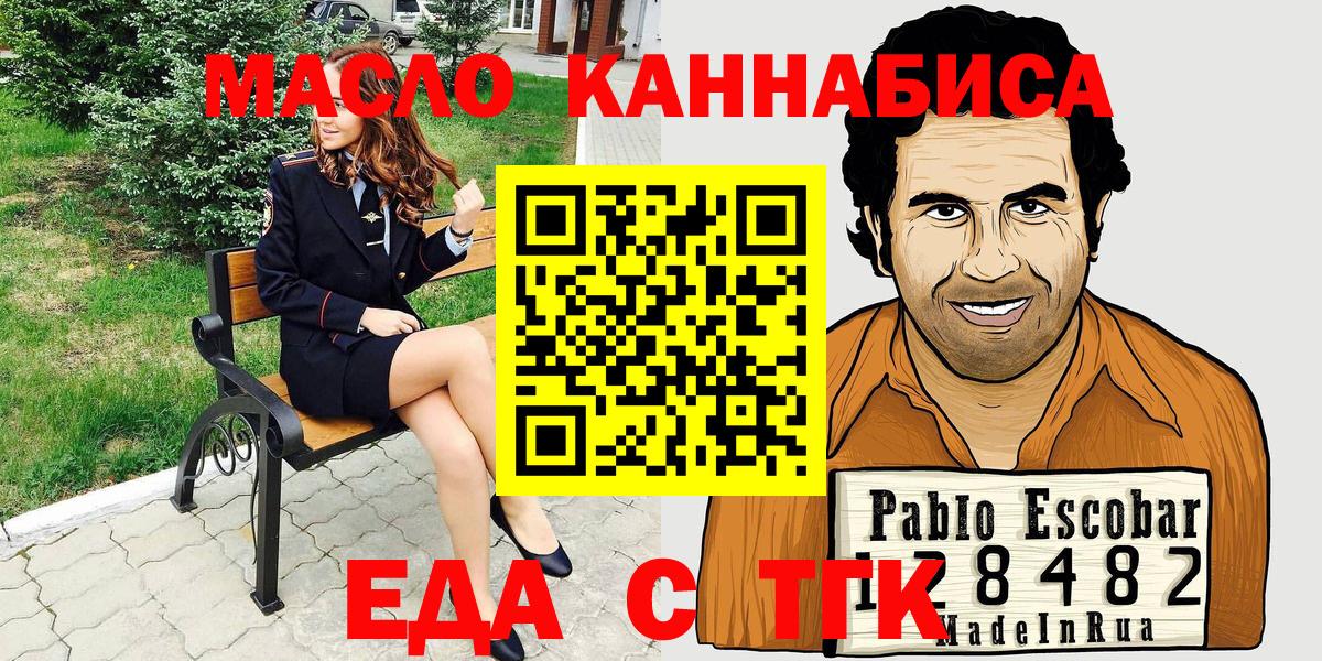 Карпинск  Еда ТГК конопля  Вход с VPN 