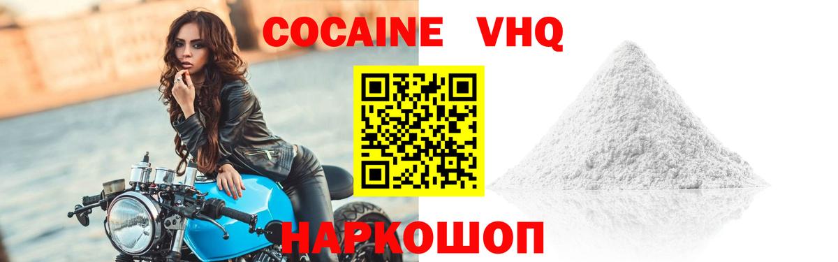 Карпинск  Кокаин  Вход с VPN  Cocaine FishScale  Cocaine Колумбийский 