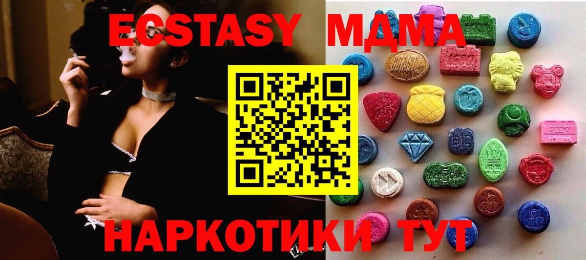 ЭКСТАЗИ 250 мг  Ecstasy  ЭКСТАЗИ TESLA  Карпинск  Вход с VPN 