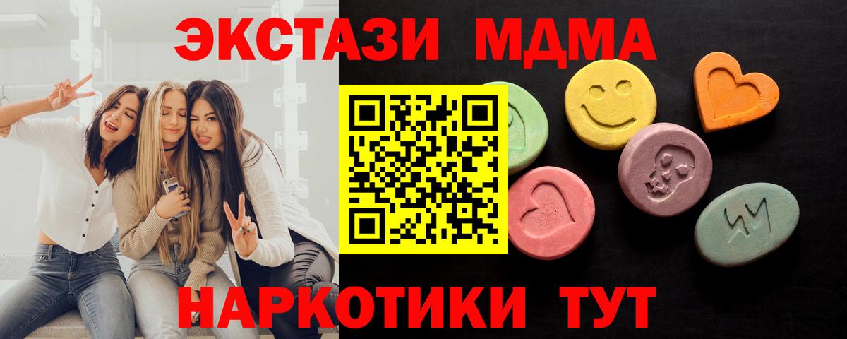 Экстази 280мг Карпинск