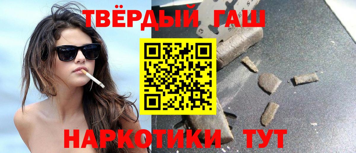 ГАШИШ гашик Карпинск