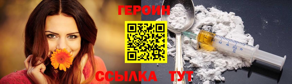 ГЕРОИН Афган Карпинск