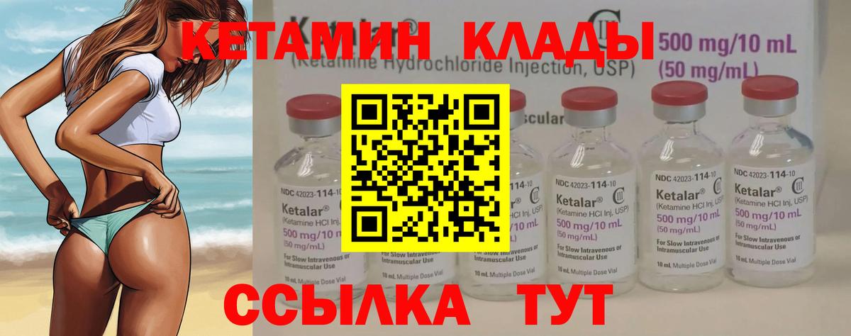 Карпинск  КЕТАМИН VHQ  Кетамин ketamine  Вход с VPN 