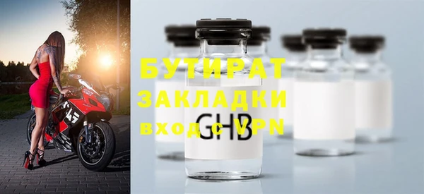 бутират Нефтекумск