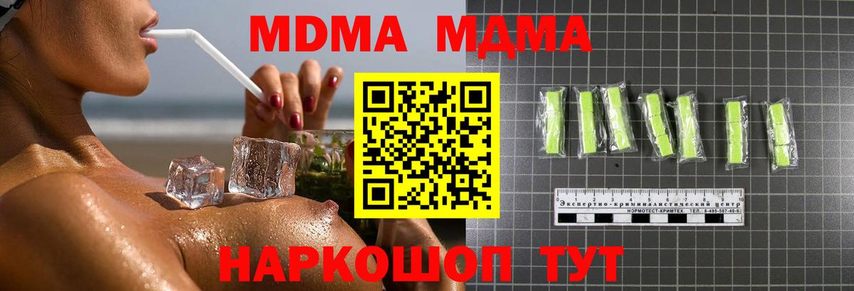 МДМА VHQ  Вход с VPN  MDMA  MDMA молли  Карпинск 