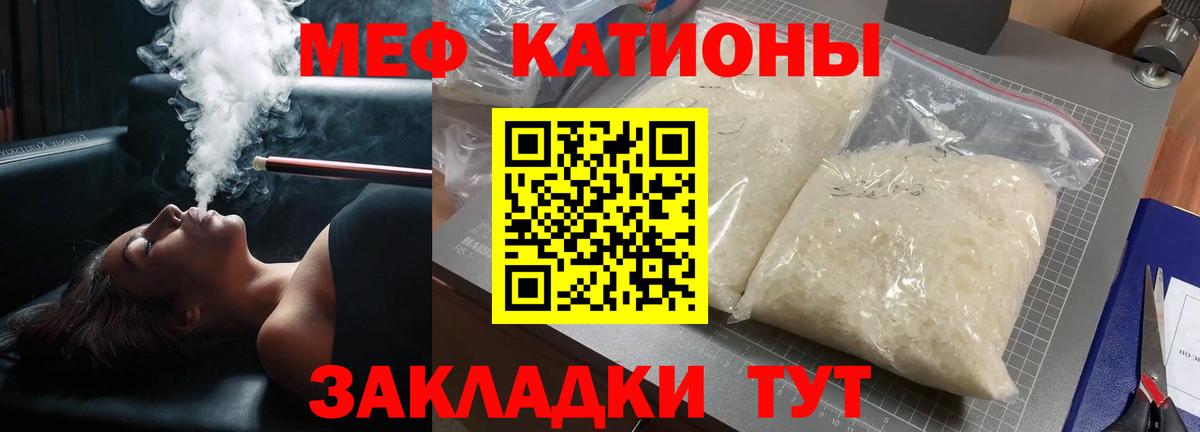 Меф мяу мяу мука Карпинск