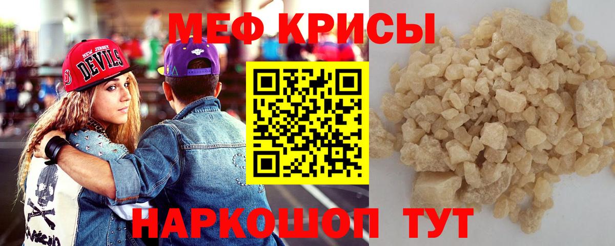 Мефедрон кристаллы  Меф мяу мяу  Вход с VPN  Карпинск 
