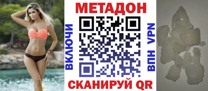 МЕТАДОН methadone Карпинск