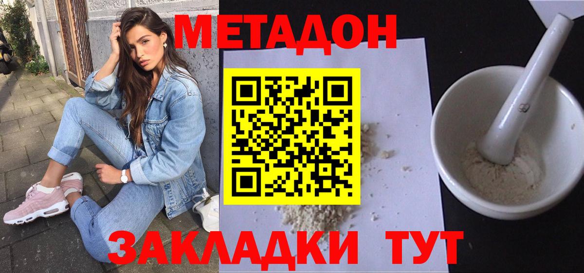 Метадон белоснежный Карпинск