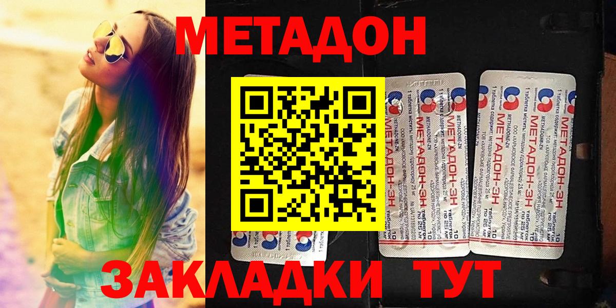 МЕТАДОН кристалл  Вход с VPN  Карпинск 