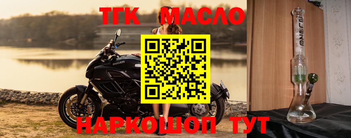 Дистиллят ТГК гашишное масло  Вход с VPN  Карпинск 