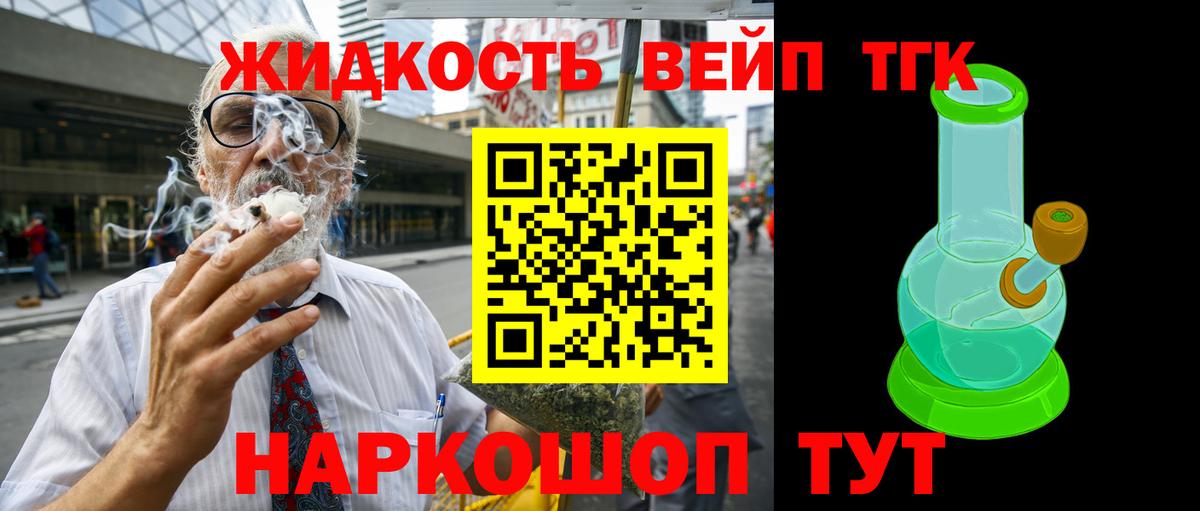 ТГК гашишное масло Карпинск